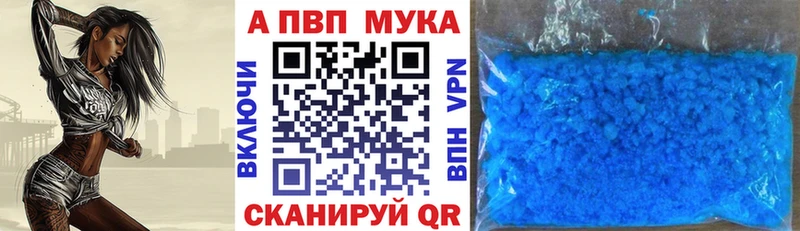 Альфа ПВП крисы CK  дарнет шоп  Казань 