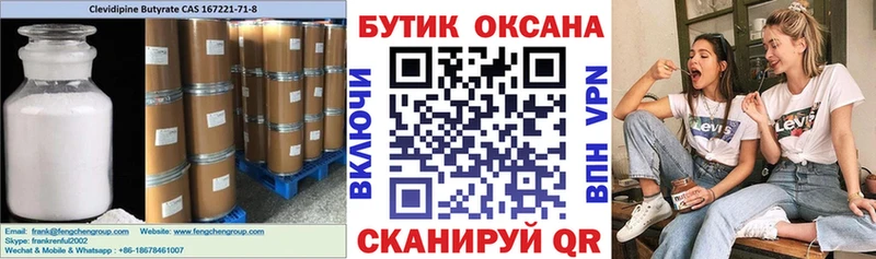 цена наркотик  Казань  KRAKEN   Бутират Butirat 