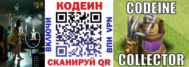 Кодеиновый сироп Lean напиток Lean (лин)  Казань 