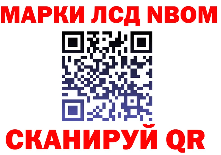 Марки N-bome 1500мкг вход shop MEGA Казань