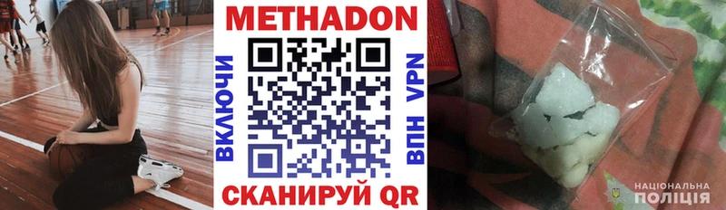 МЕТАДОН кристалл  кракен   Казань 
